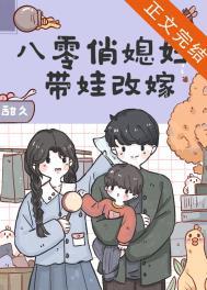 八零悄媳妇