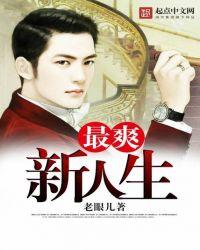 四合院柱子新人生