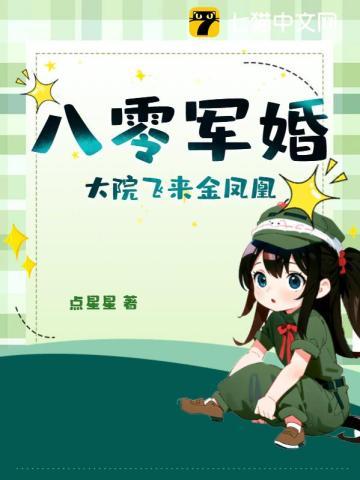 部队大院的八零后离婚