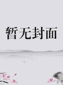 神医狂婿叶楚阳