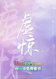 虚惊一场的作文400字