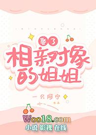 相亲对象的妈妈