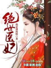 绝世医妃短剧虞心柔