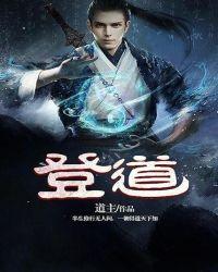 踏天道尊笔趣阁