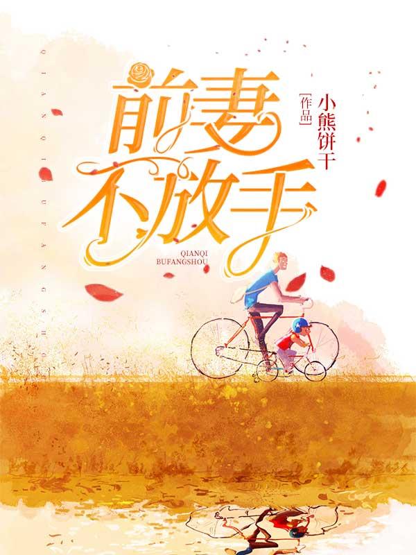 前妻不甘心的表现