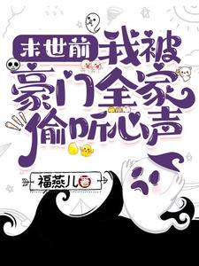 末世被前男友救了笔趣阁