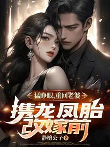 离婚后生下三胞胎的