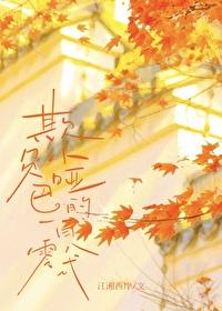 欺负小哑巴的一百零八式江湘西岸番外