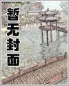 侠女妻与乞丐雪薇土根