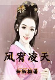 凤煜和凤天凌