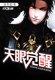 天眼觉醒从弃少到神医短剧在线观看