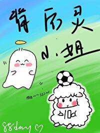 穿梅西球衣踢球