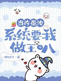 许愿池里有只龟是什么