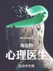 长沙比较权威的心理医生