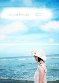 Under The Sea 粤语